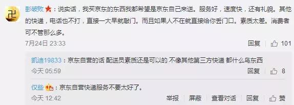 京东回应快递大面积停摆,京东最新快递战略