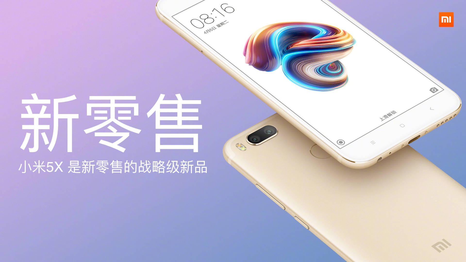 小米重新定义了高端,小米重新定义了手机的价格