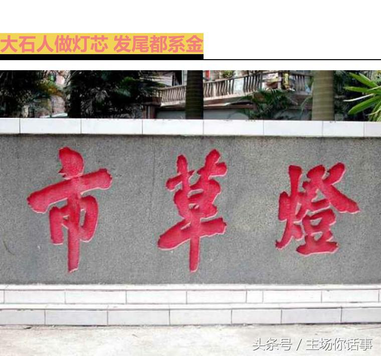 这一站才是｜大石（第一期）