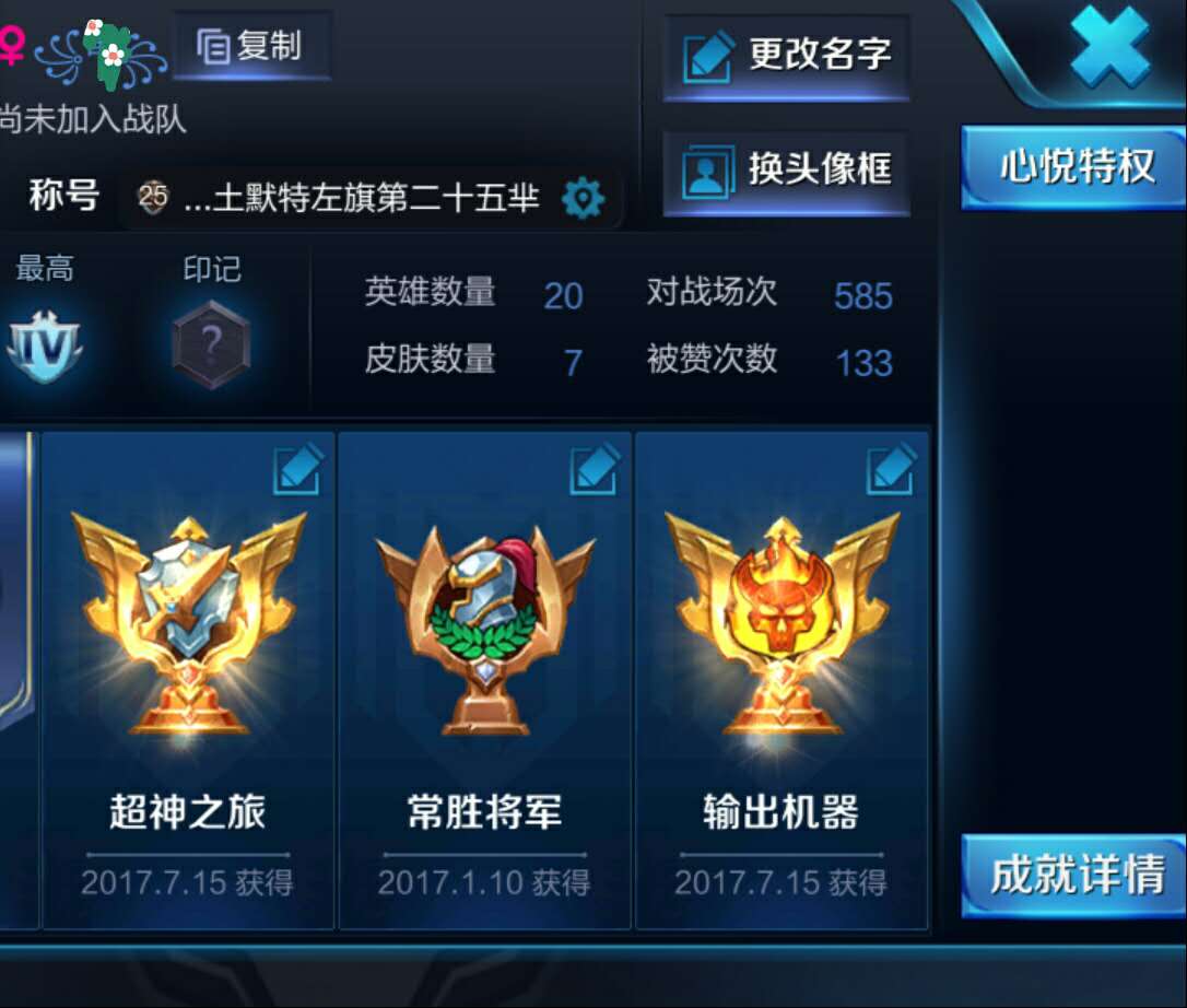 王者荣耀翅膀特殊符号,王者荣耀起名字特殊符号翅膀