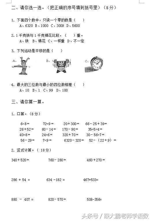 二升三年级数学暑假练习题打印版,二升三年级数学暑假衔接试题