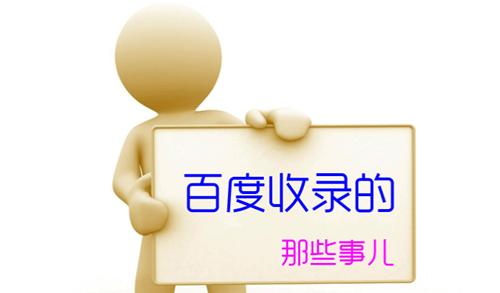 网站修改标题不被百度降权的技巧,网站因为快排被百度降权怎么办