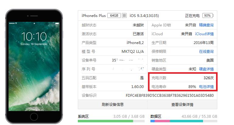 iPhone使用爱思助手好吗,iphone连接爱思助手有什么用