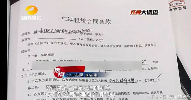 以租代购骗局该怎么办,以租代购幕后真相