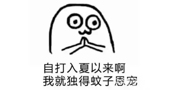 小孩子怕蚊子叮咬怎么办,孩子让蚊子叮了特别痒怎么办