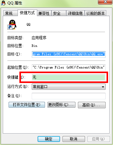 电脑一些快捷键用法,电脑快捷键怎么设置更快捷