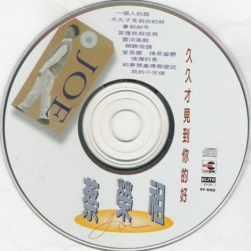 台湾经典怀旧国语歌曲集,台湾怀旧老歌国语专辑