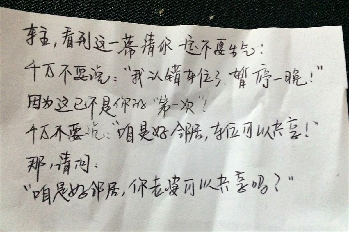 如何防止车位被占有,非固定车位被占怎么解决