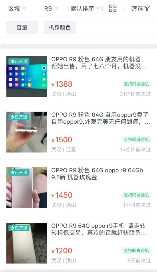 拍风景好看的相机软件oppor9s (相机改变颜值的方法oppo r9)