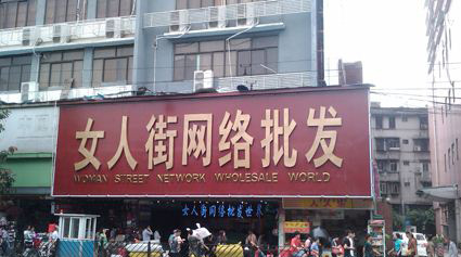 开服装店货源能够在网上买吗,39元服装店货源怎么进货