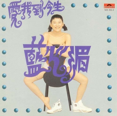 台湾经典怀旧国语歌曲集,台湾怀旧老歌国语专辑