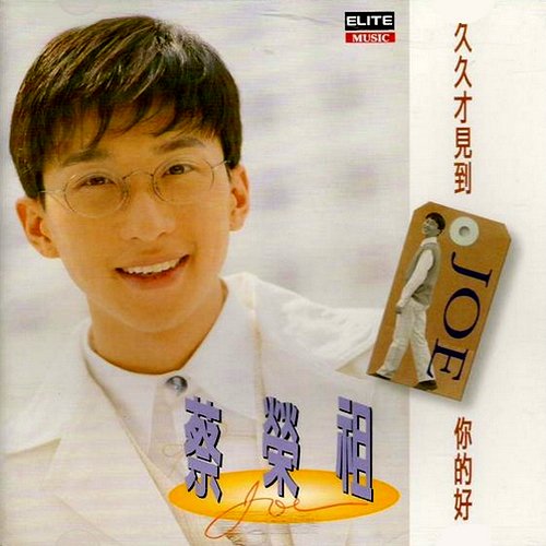 台湾经典怀旧国语歌曲集,台湾怀旧老歌国语专辑