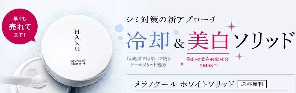 连护肤品都自带制冷技能了，而你还在流汗扛热？