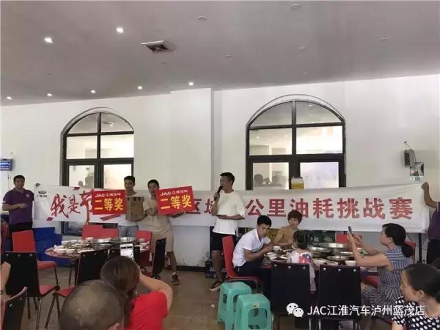 空间大、省油，我更是认真的“我是节油王——瑞风M4百公里节油挑战赛”泸州站