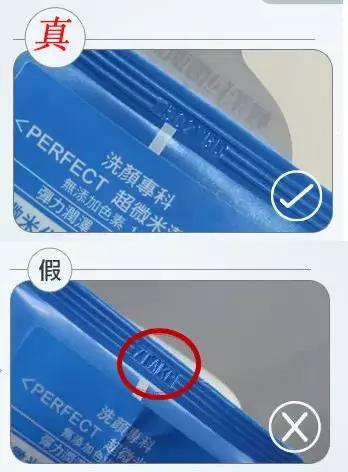 sk2洗面奶怎么辨真假,大宝洗面奶怎么辨真假