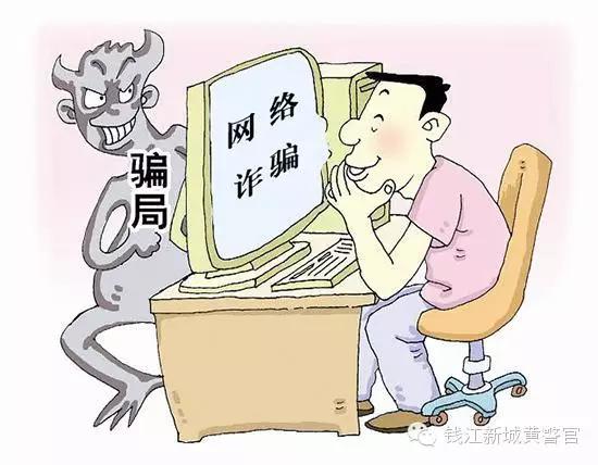 警惕网络贷款类诈骗,网络贷款诈骗骗术与揭秘