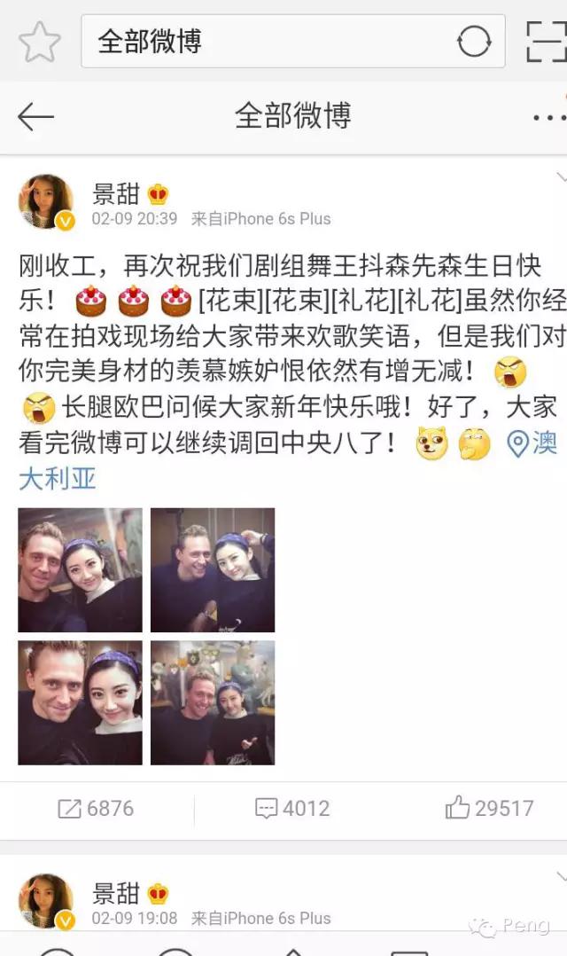 景甜的名气有多大,景甜的实力有多大