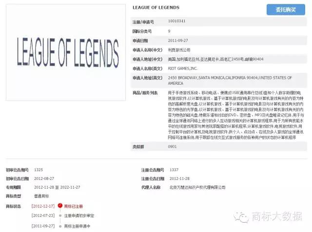 涉嫌侵权腾讯《英雄联盟》，触控停止运营《召唤师联盟》