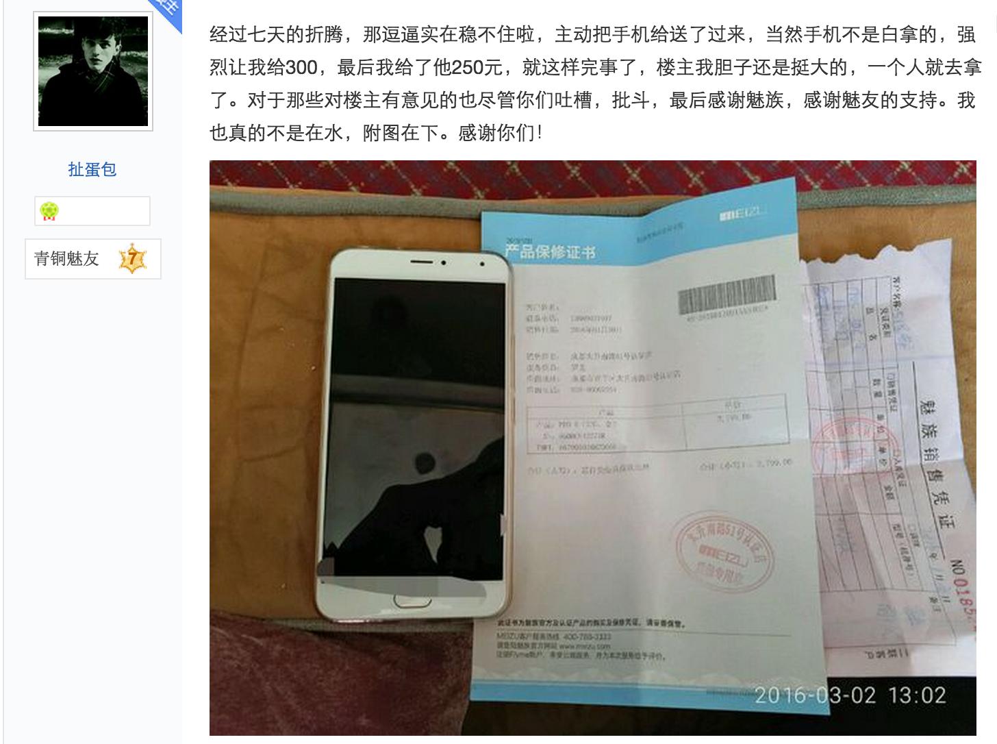 魅族什么型号手机丢了会自动拍照,魅族手机丢了好难受