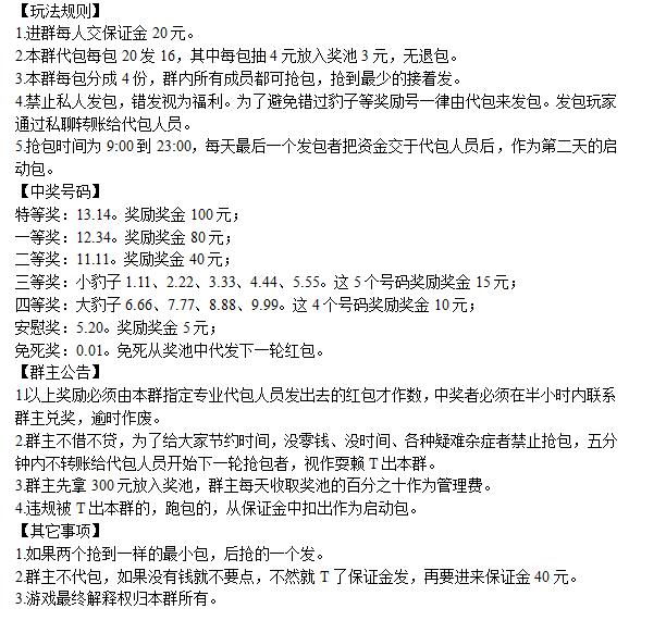 微信群红包营销玩法有哪些,微信群接龙红包怎么统计