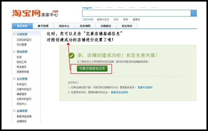 个体工商户开淘宝店铺的流程,怎样开淘宝店铺视频教程手机