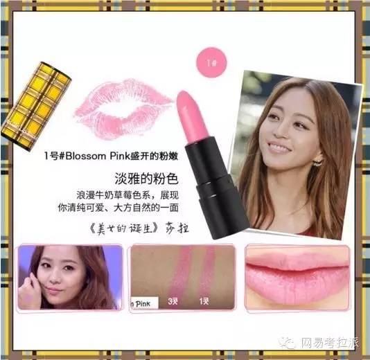 桃花朵朵开2016完全版,春季必备的口红推荐男