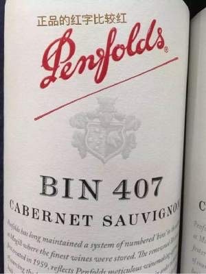 奔富bin各款区别,奔富bin系列详细讲解