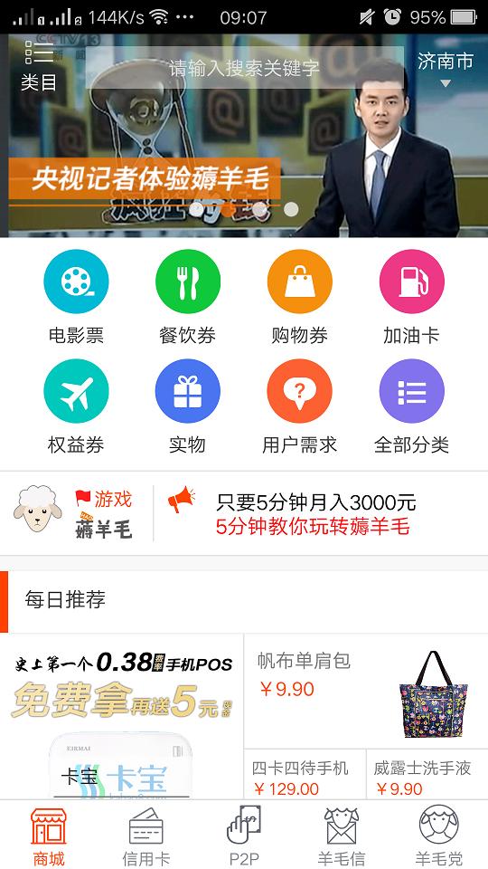 各种赚钱app测评,赚羊毛的app哪些比较靠谱