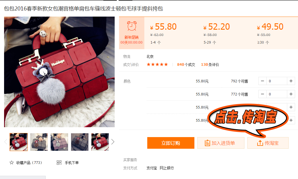 淘宝店铺一键上传怎么弄,淘宝店铺怎么做到一键上传产品