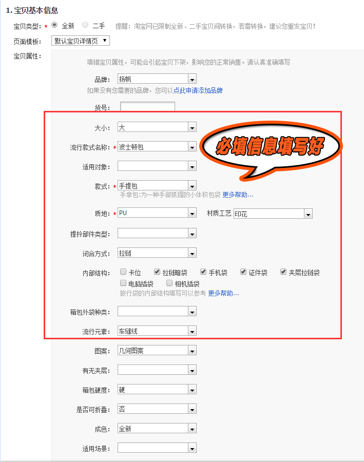 淘宝店铺一键上传怎么弄,淘宝店铺怎么做到一键上传产品