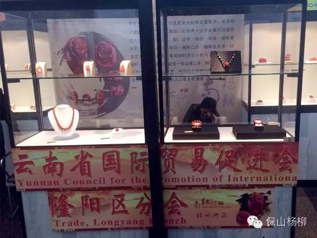 七彩云南保山南红珠宝,保山珠宝市场