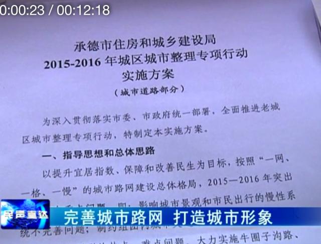 天啊噜！承德要修地铁了？！