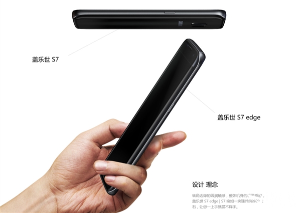 s7edge,目前最强安卓机皇2021