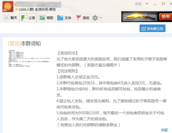 微信群红包营销玩法有哪些,微信群接龙红包怎么统计