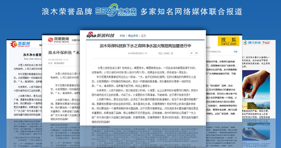 净水器代理加盟三大秘诀解析,净水器招商加盟原理