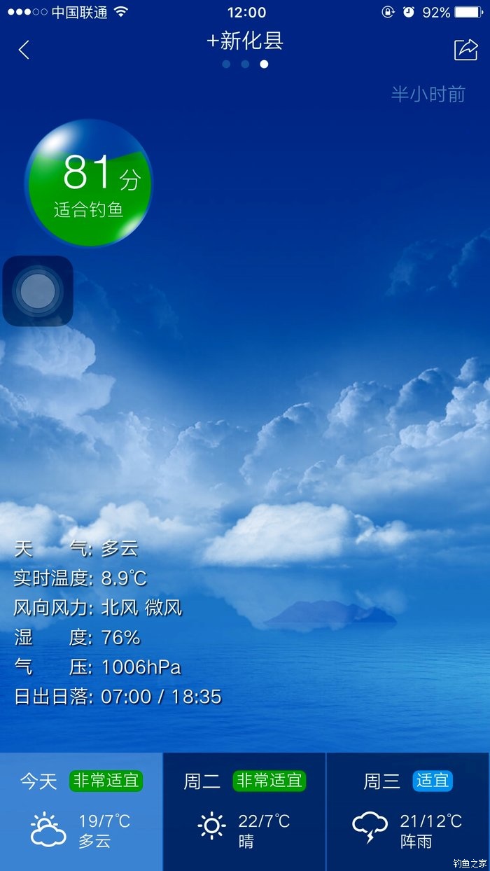 15尺武天k初试水