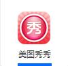 最好的图片美化处理app,app图片处理