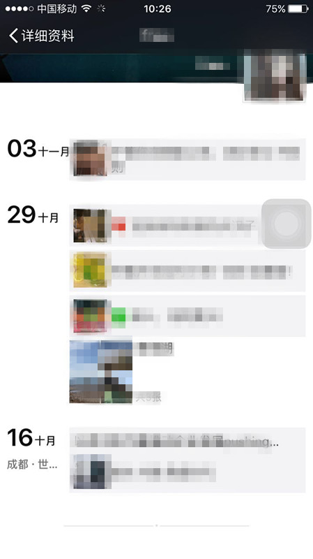 微商都在说怎么爆粉，殊不知删粉也是非常重要的，这些肯定对你有