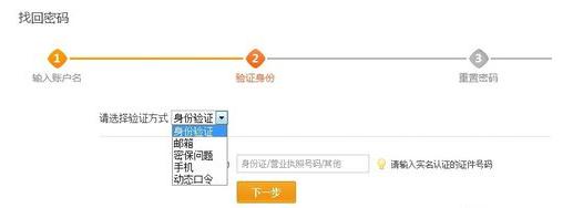 怎么找回淘宝登录密码,淘宝登录密码忘了怎么修改