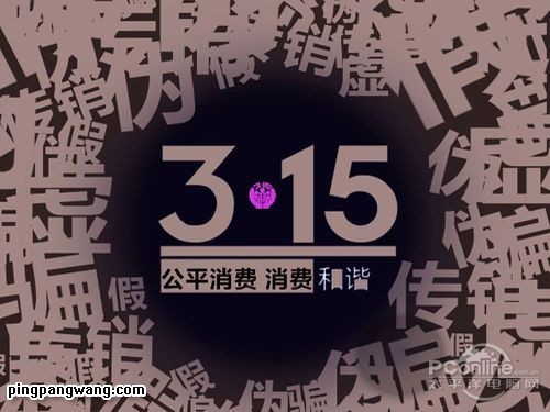 3.15打假的产品,3.15打假都有什么产品