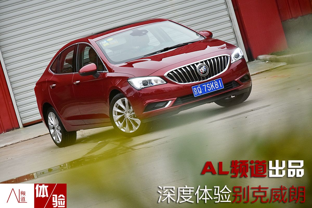 沉浸式体验别克威朗gs,沉浸式体验别克威朗