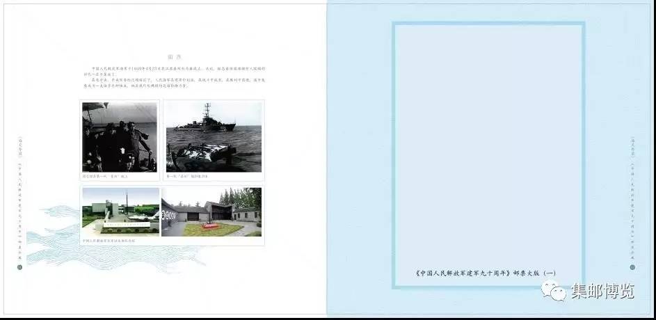 建军90周年邮票大版 (建军90周年纪念邮票)