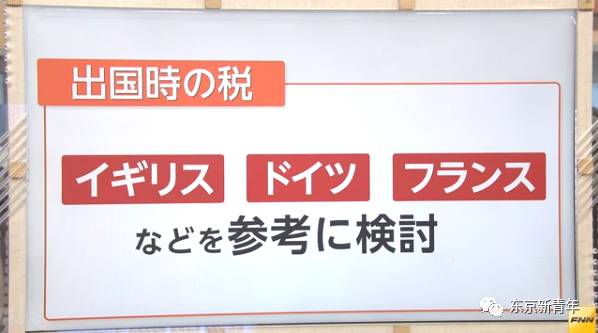 日本出入境的最新政策,日本出境回国最新政策