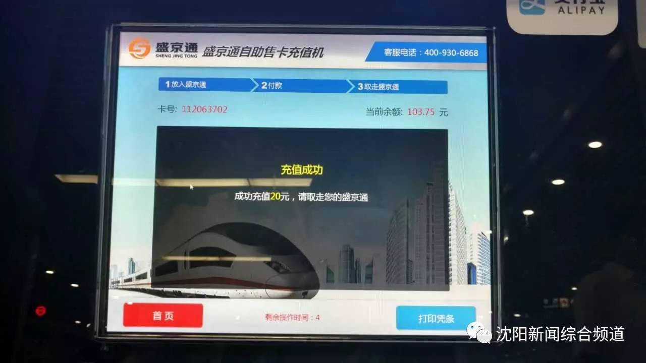 地铁卡能够无限充钱吗,地铁卡能否充值公交卡