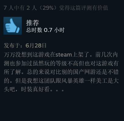steam比较告捷的网游 (steam必买十大网游)