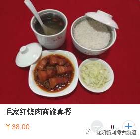 高铁上点餐能够点站内的外卖吗,沈阳北站进站口能点外卖吗