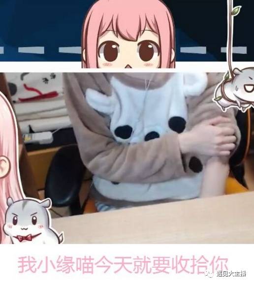 小缘喵直播露脸照片,小缘喵直播翻车视频