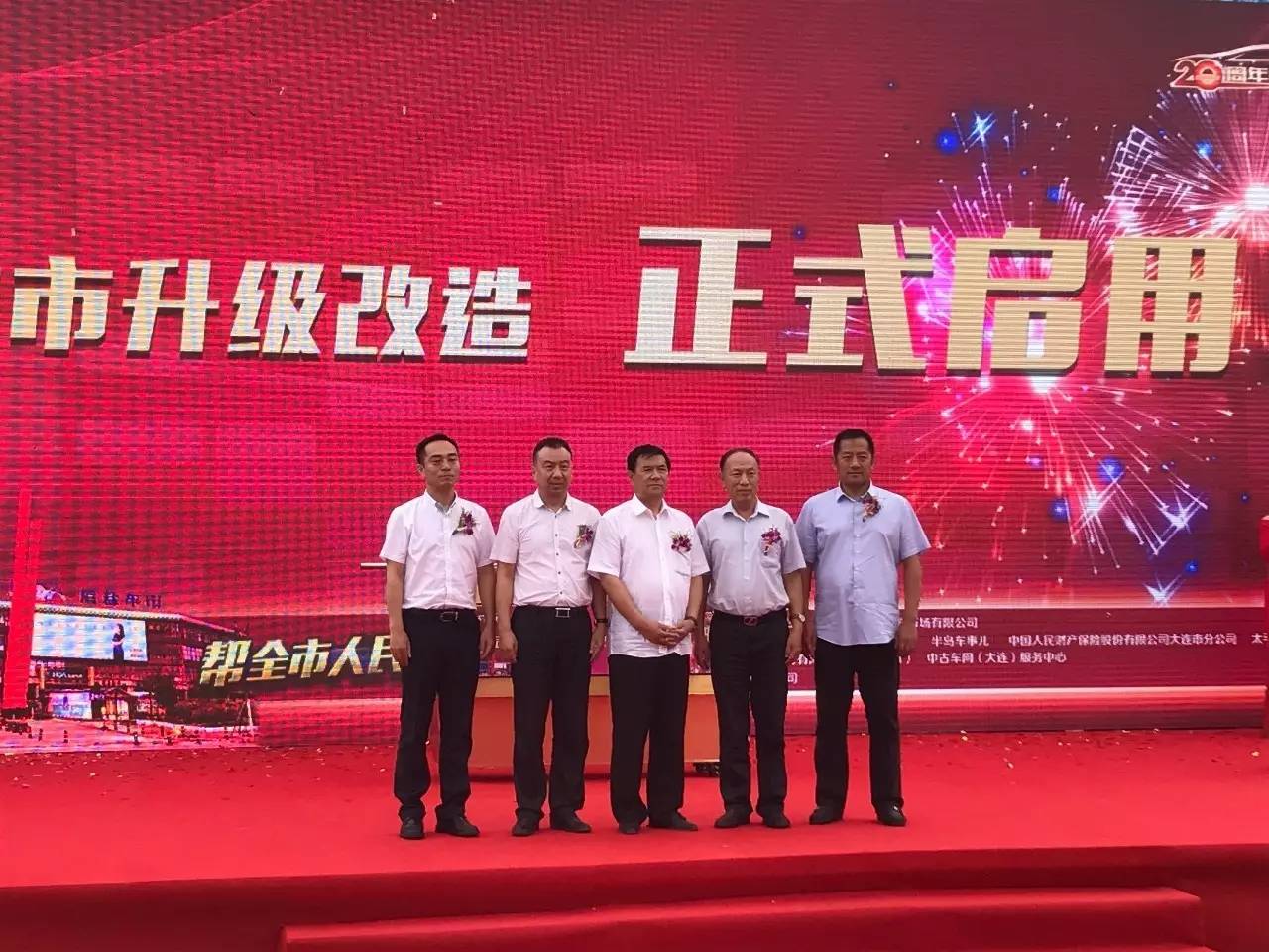 天津浩物瞄准二手车交易实体市场，用“金融”开路，携手中古车网打造交易新生态