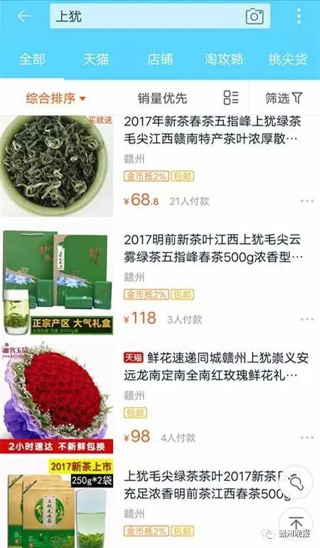 赣州特产一览表,赣州各地特产