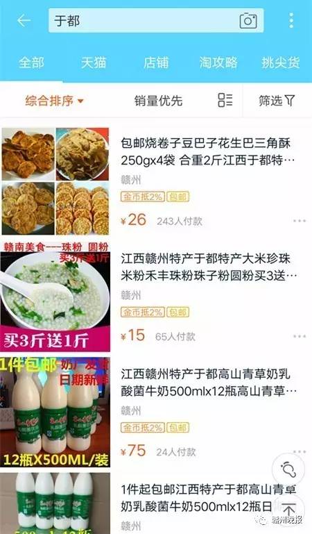 赣州特产一览表,赣州各地特产